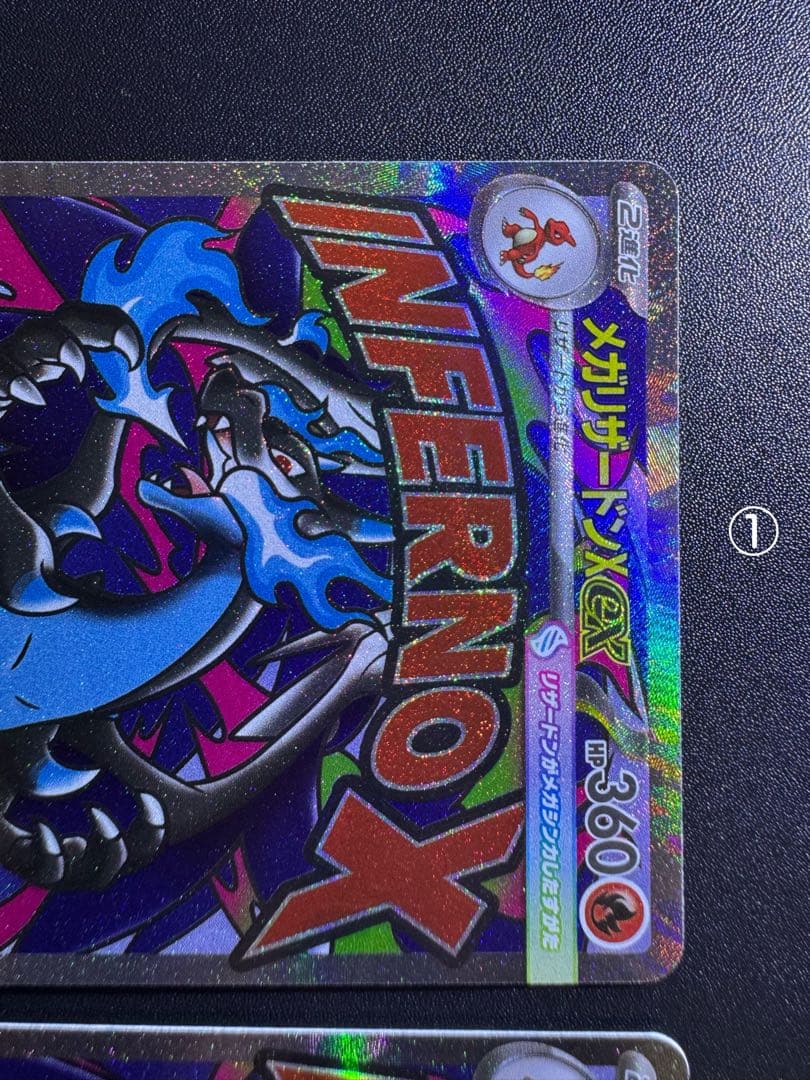 ポケカ メガリザードン ex MA 2枚セット メガドリーム