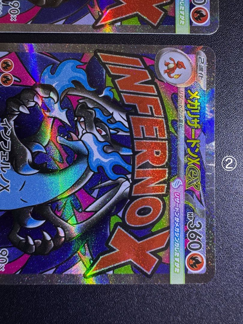 ポケカ メガリザードン ex MA 2枚セット メガドリーム