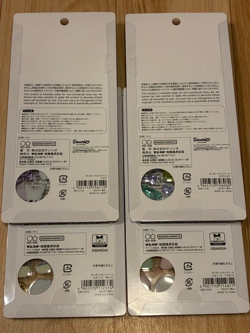 ボンボンドロップシール ディズニー うるちゅる パワパフ サンリオ たまごっち