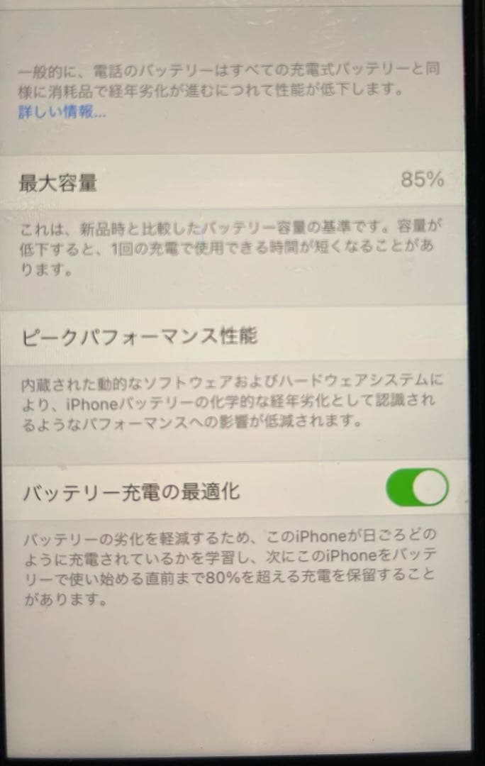 Apple iPhone SE (第2世代) レッド　64GB