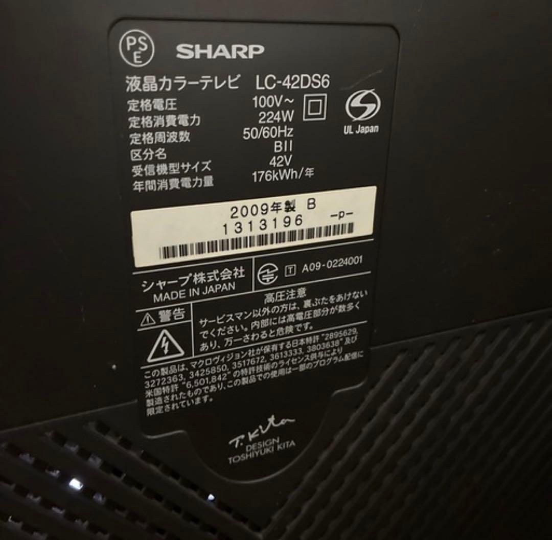 SHARP 液晶テレビ LC-42DS6 42インチ
