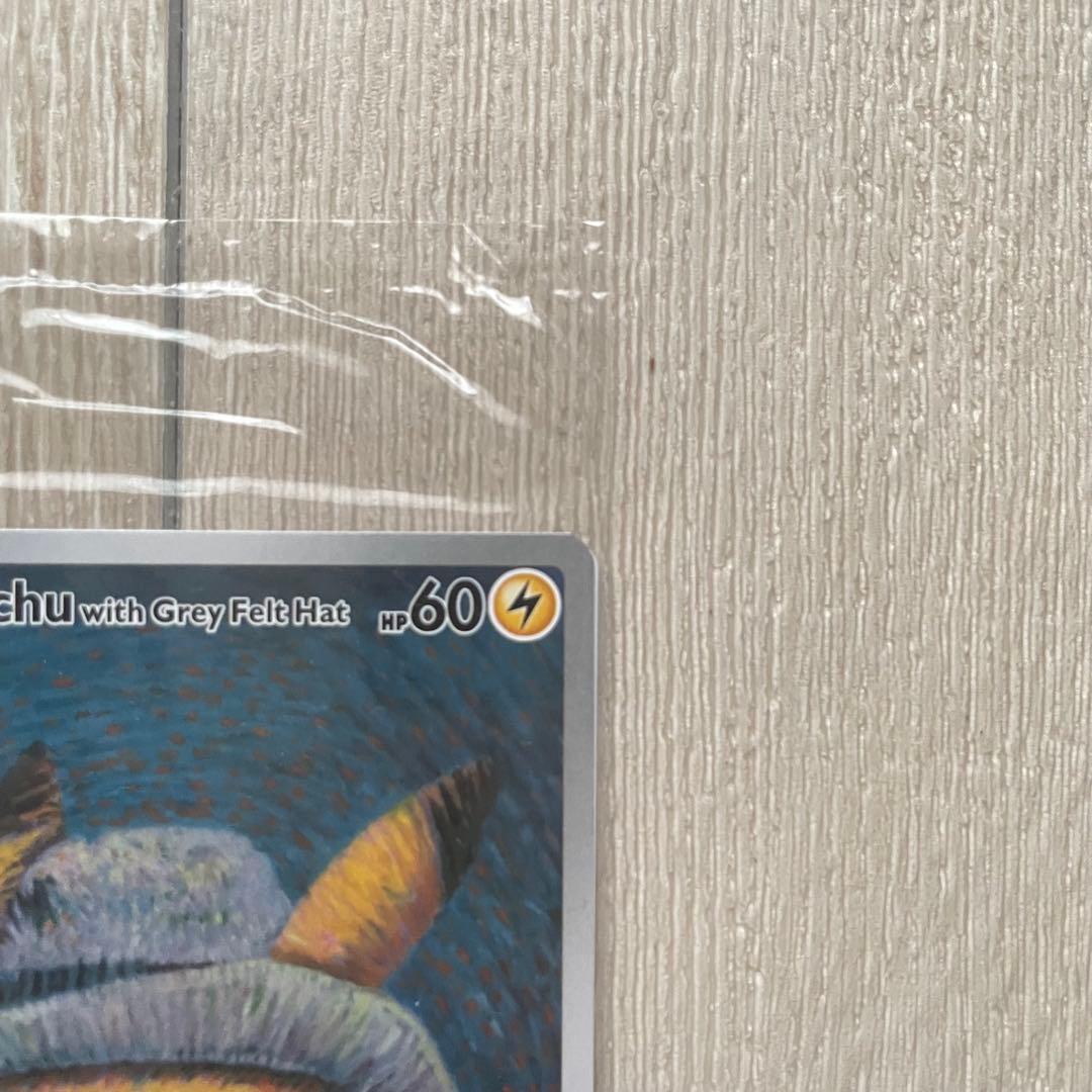 【断捨離中】ゴッホピカチュウ プロモ 未開封 極美品 鑑定対応