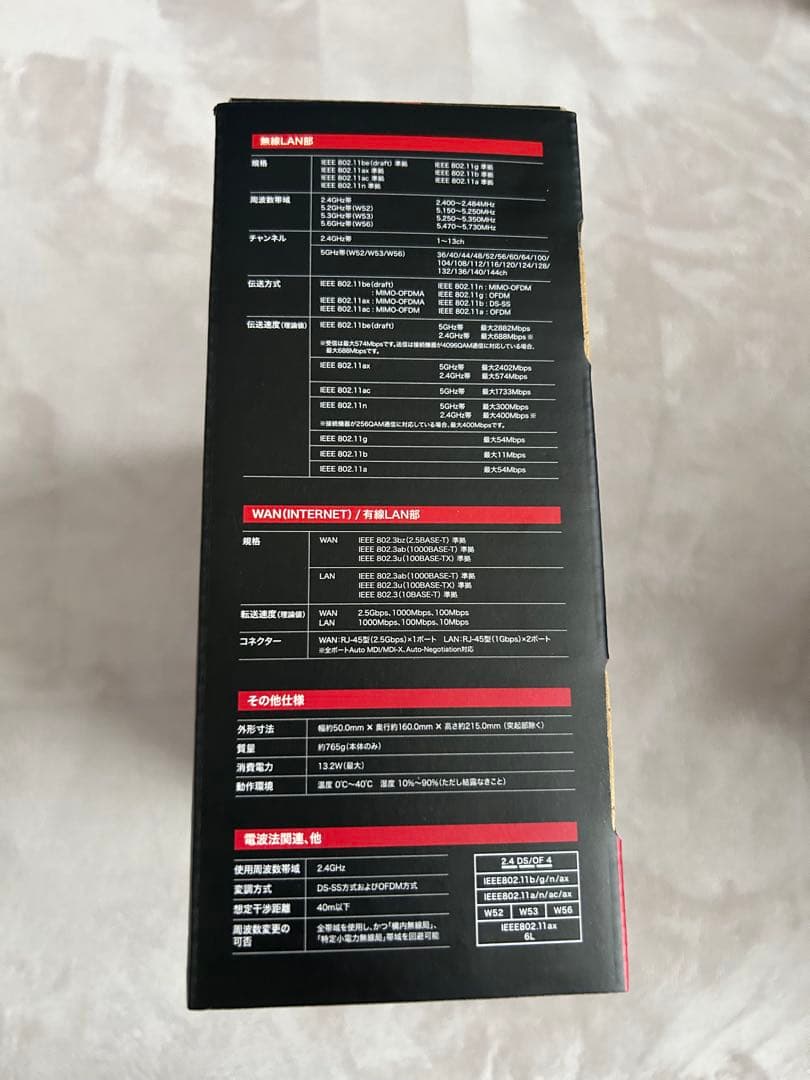 ELECOM Wi-Fi 7 無線LANルーター