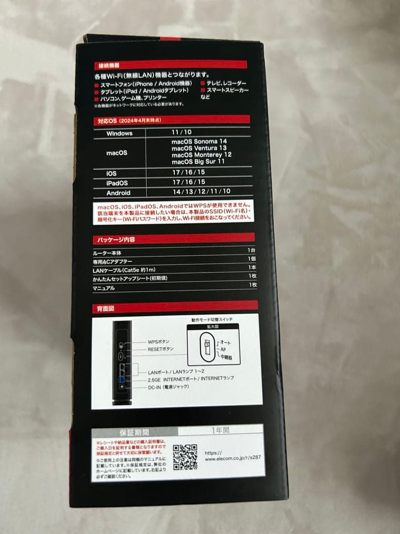 ELECOM Wi-Fi 7 無線LANルーター