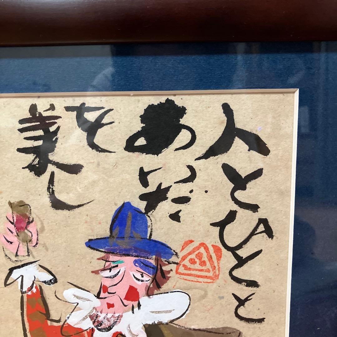 渡辺俊明　人とひとのあいだ　日本画