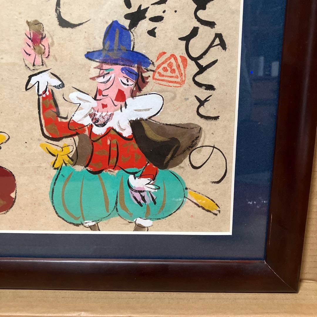 渡辺俊明　人とひとのあいだ　日本画