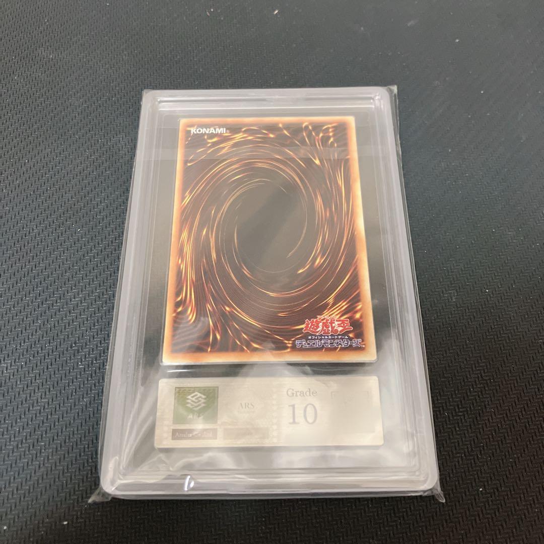 遊戯王　カオスソルジャー ars10