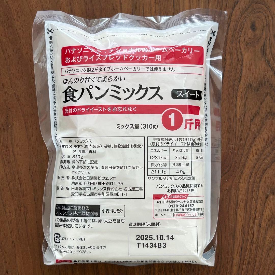 Panasonic ホームベーカリー SD-BMS104