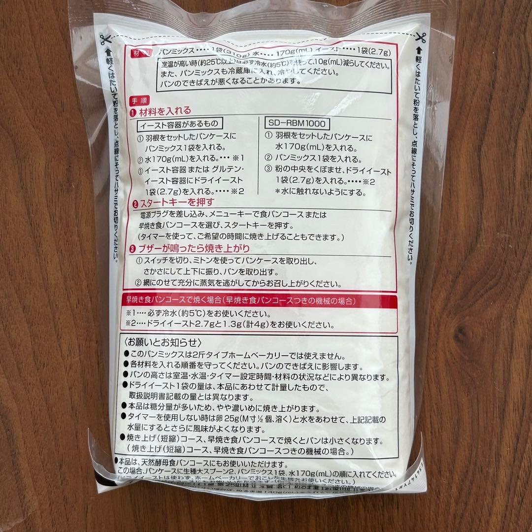 Panasonic ホームベーカリー SD-BMS104