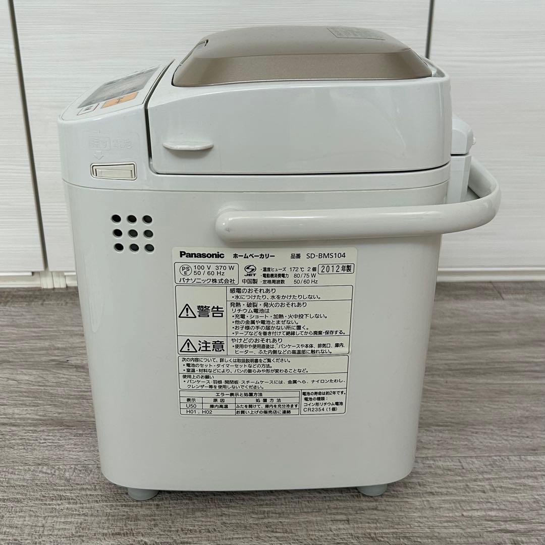 Panasonic ホームベーカリー SD-BMS104