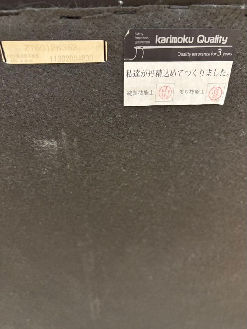 カリモク　ソファ　ブラックレザーソファ 木製フレーム付き