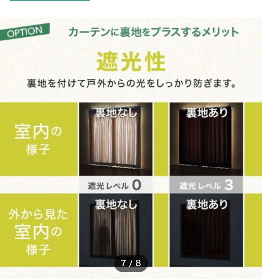 裏地付きオーダーカーテン シグナ グリーン 2倍ヒダ