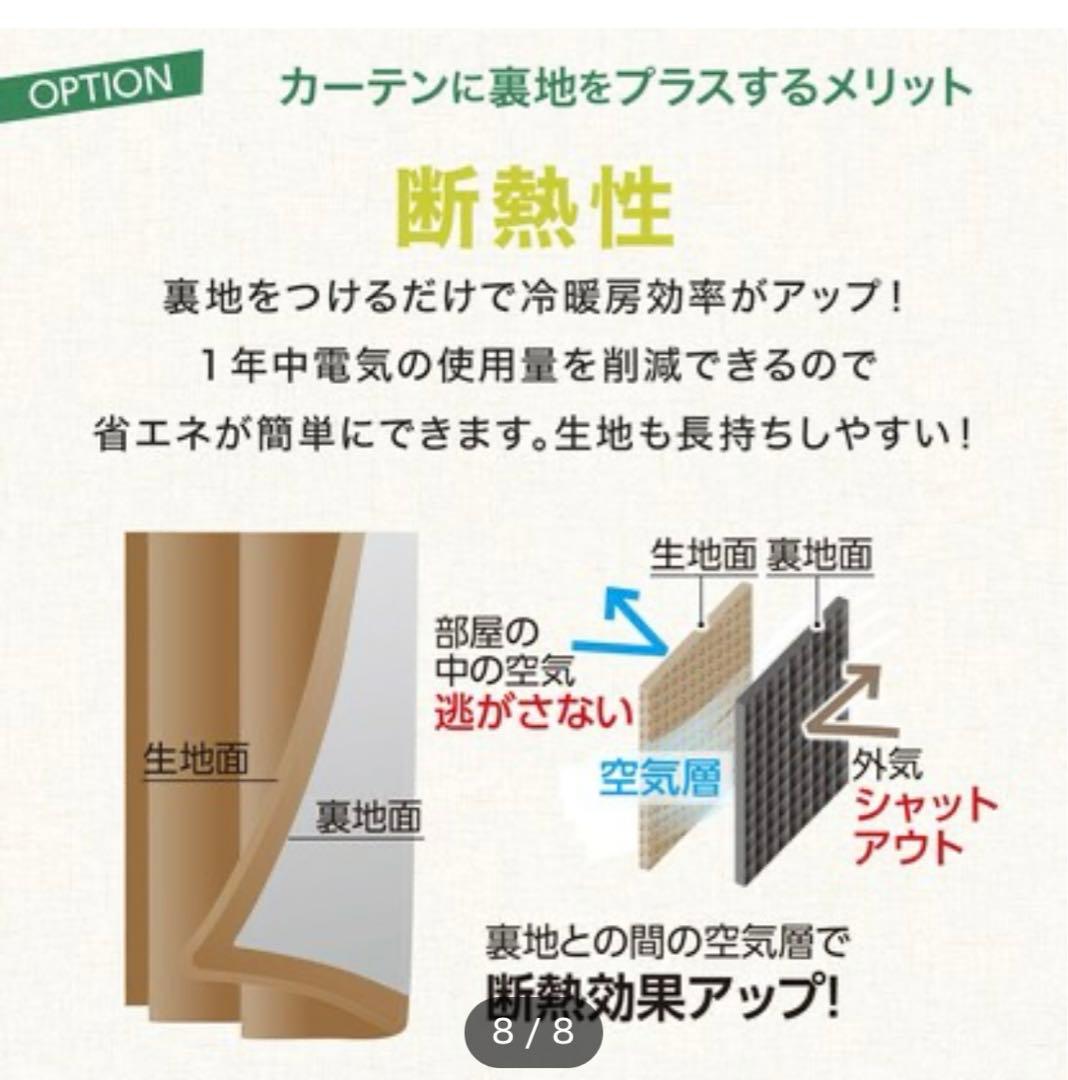 裏地付きオーダーカーテン シグナ グリーン 2倍ヒダ