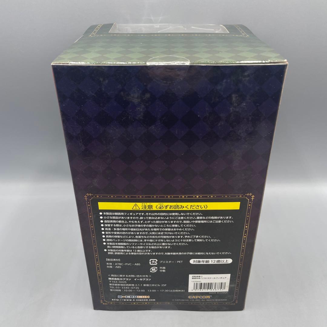 未開封 御剣怜侍 逆転検事2 イーカプコン フィギュア