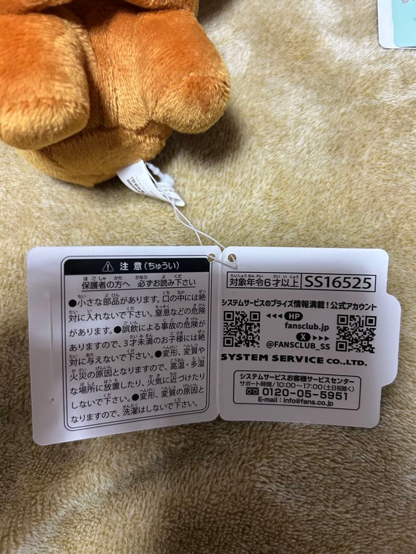 新品、未使用　サンエックスユニバース　おすわりぬいぐるみ　４種セット