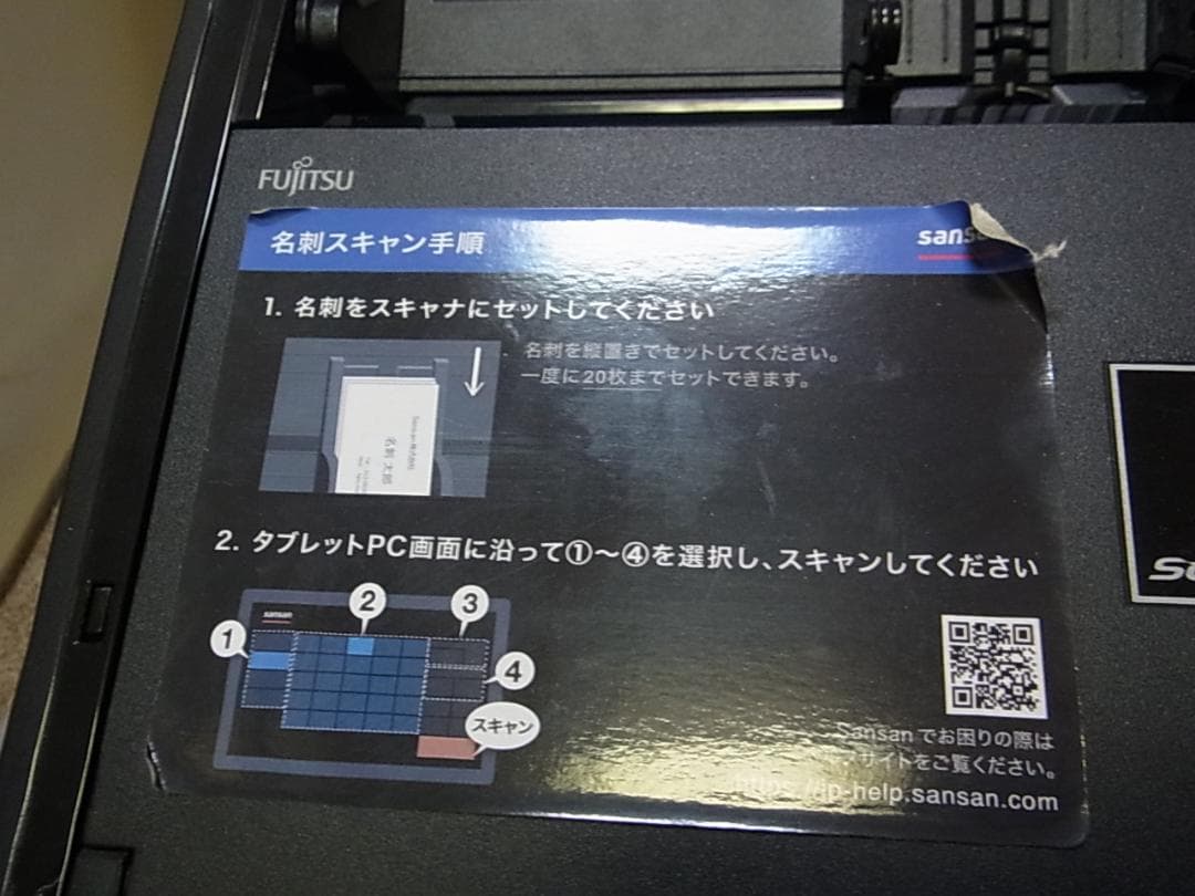 官2 ドキュメントスキャナー ScanSnap FI-IX500SE
