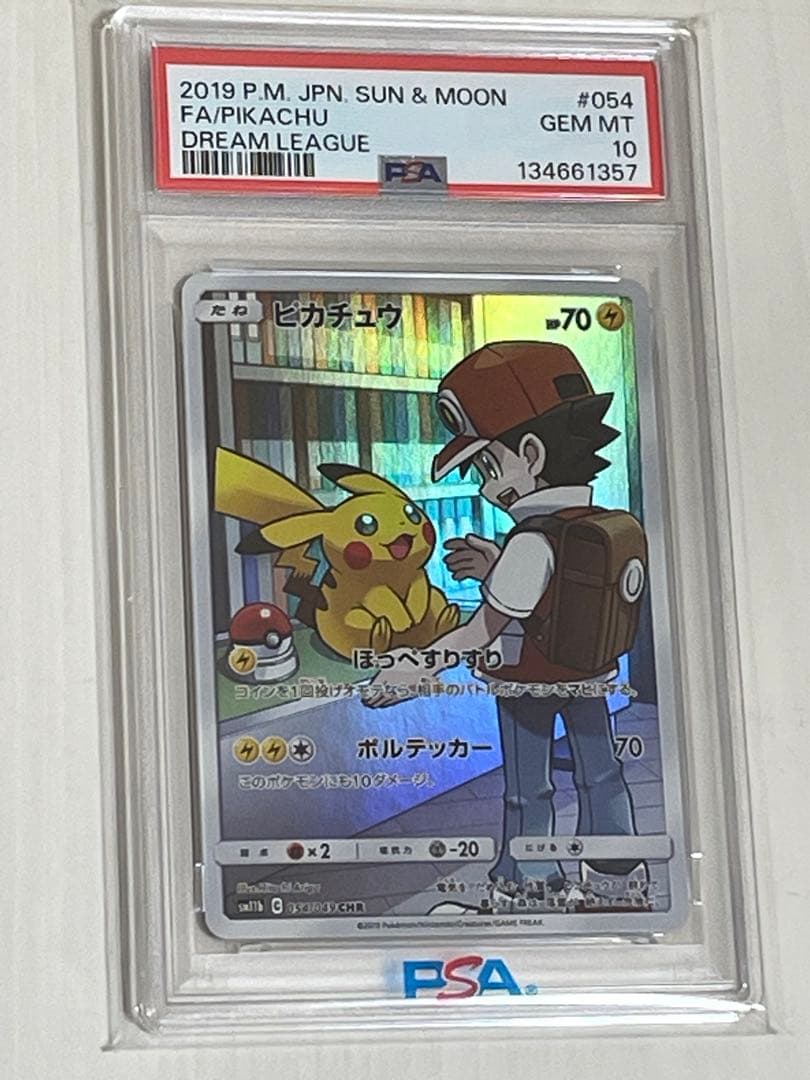 【PSA10】ピカチュウ chr 054/049 現在最安値✨