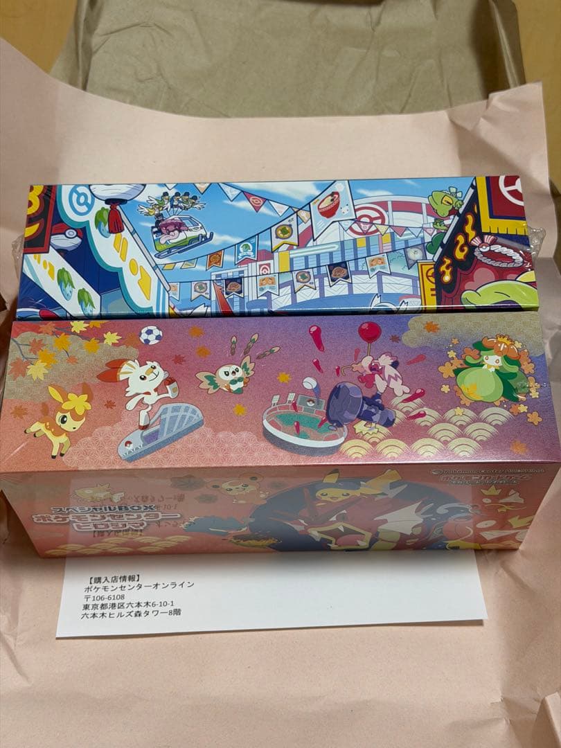 ポケモンカードゲーム スペシャルボックス　ヒロシマ　フクオカ