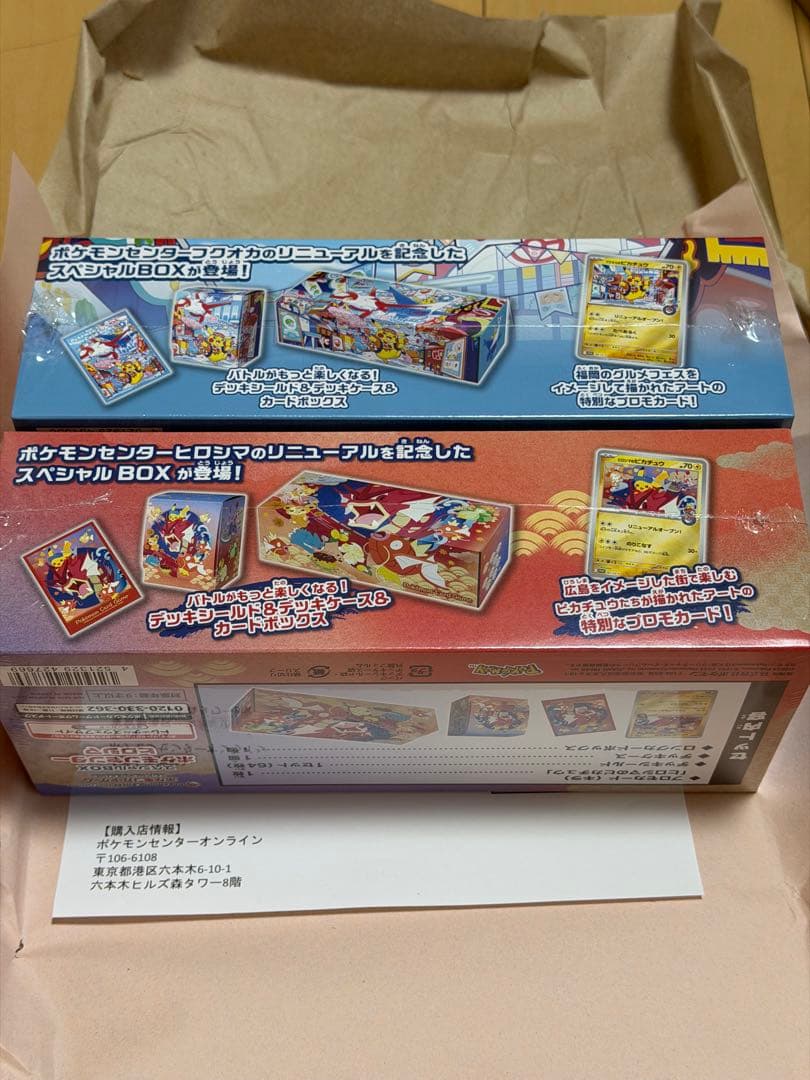 ポケモンカードゲーム スペシャルボックス　ヒロシマ　フクオカ
