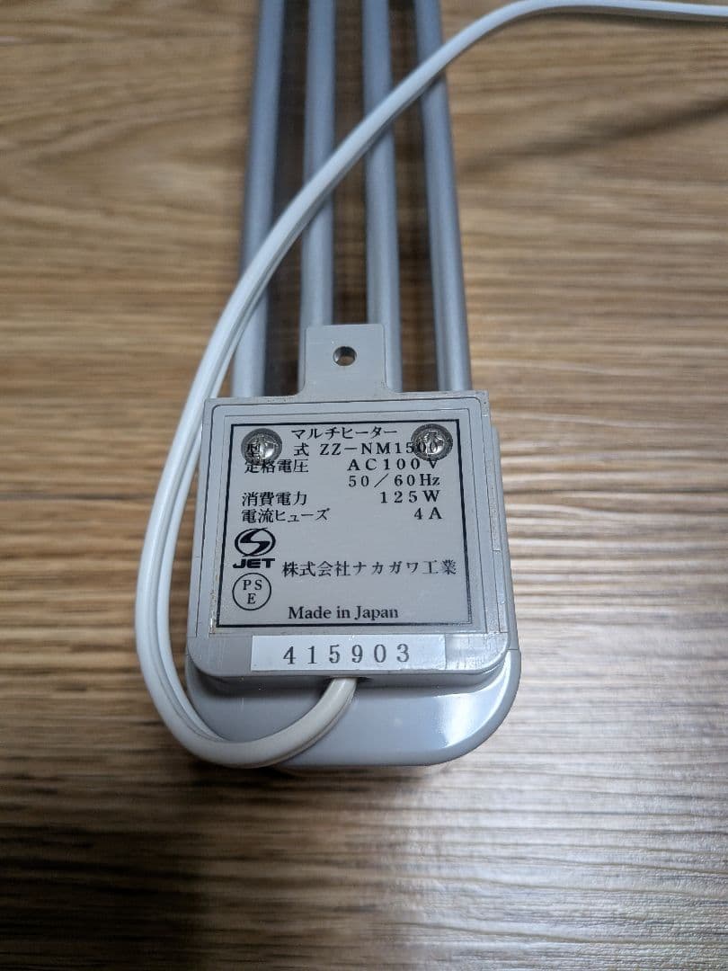 窓下ヒーター 150cm 結露防止 国産 カビ対策 サーモスタット 省エネ