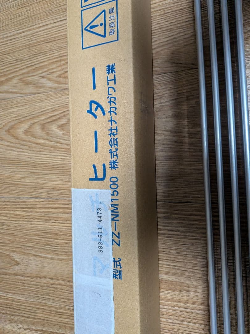 窓下ヒーター 150cm 結露防止 国産 カビ対策 サーモスタット 省エネ