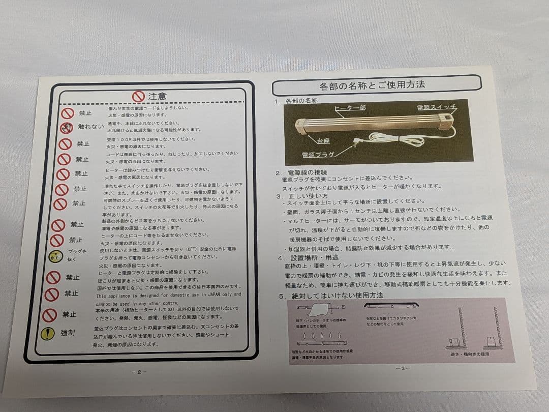 窓下ヒーター 150cm 結露防止 国産 カビ対策 サーモスタット 省エネ