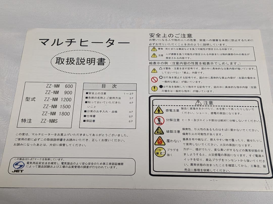 窓下ヒーター 150cm 結露防止 国産 カビ対策 サーモスタット 省エネ