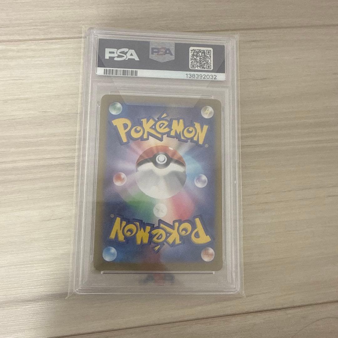 ピカチュウ ex PSA 10 スペシャルアートレア