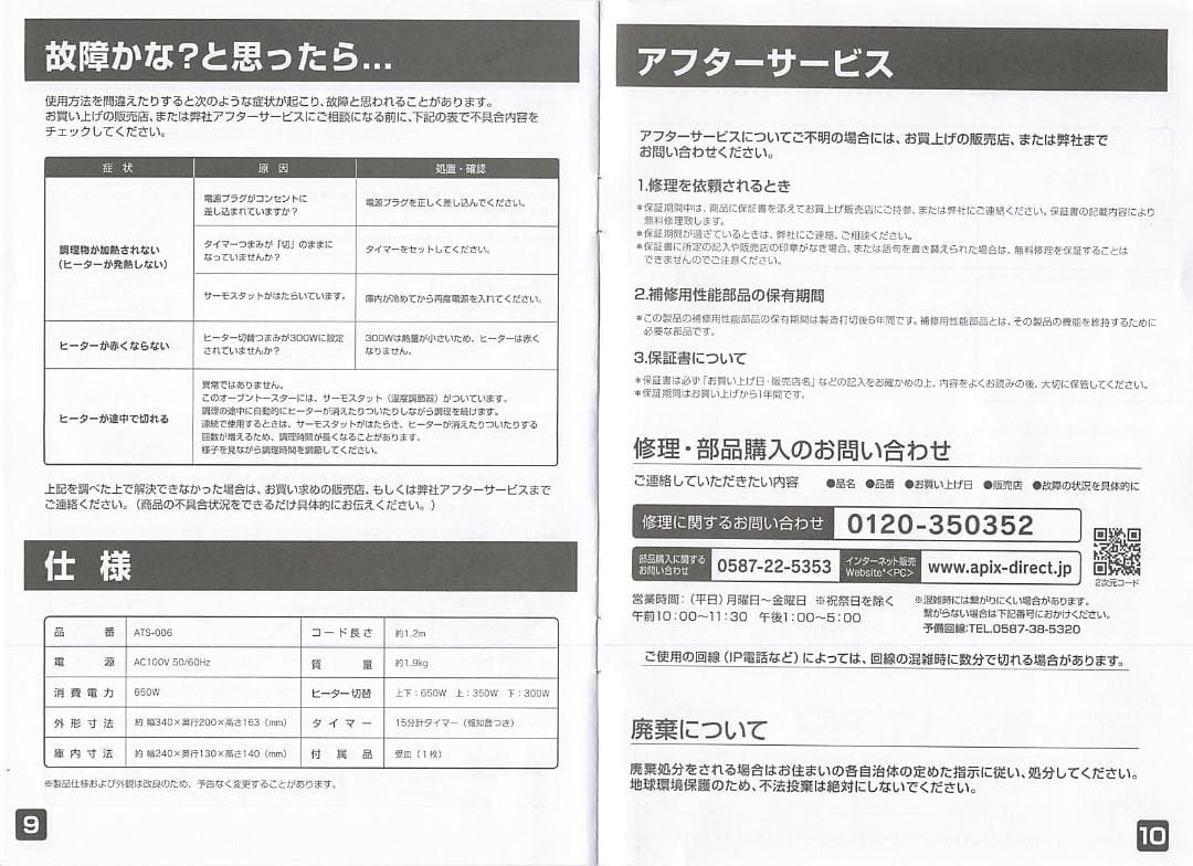 車中泊に最適　省電力・コンパクト調理家電3点セット