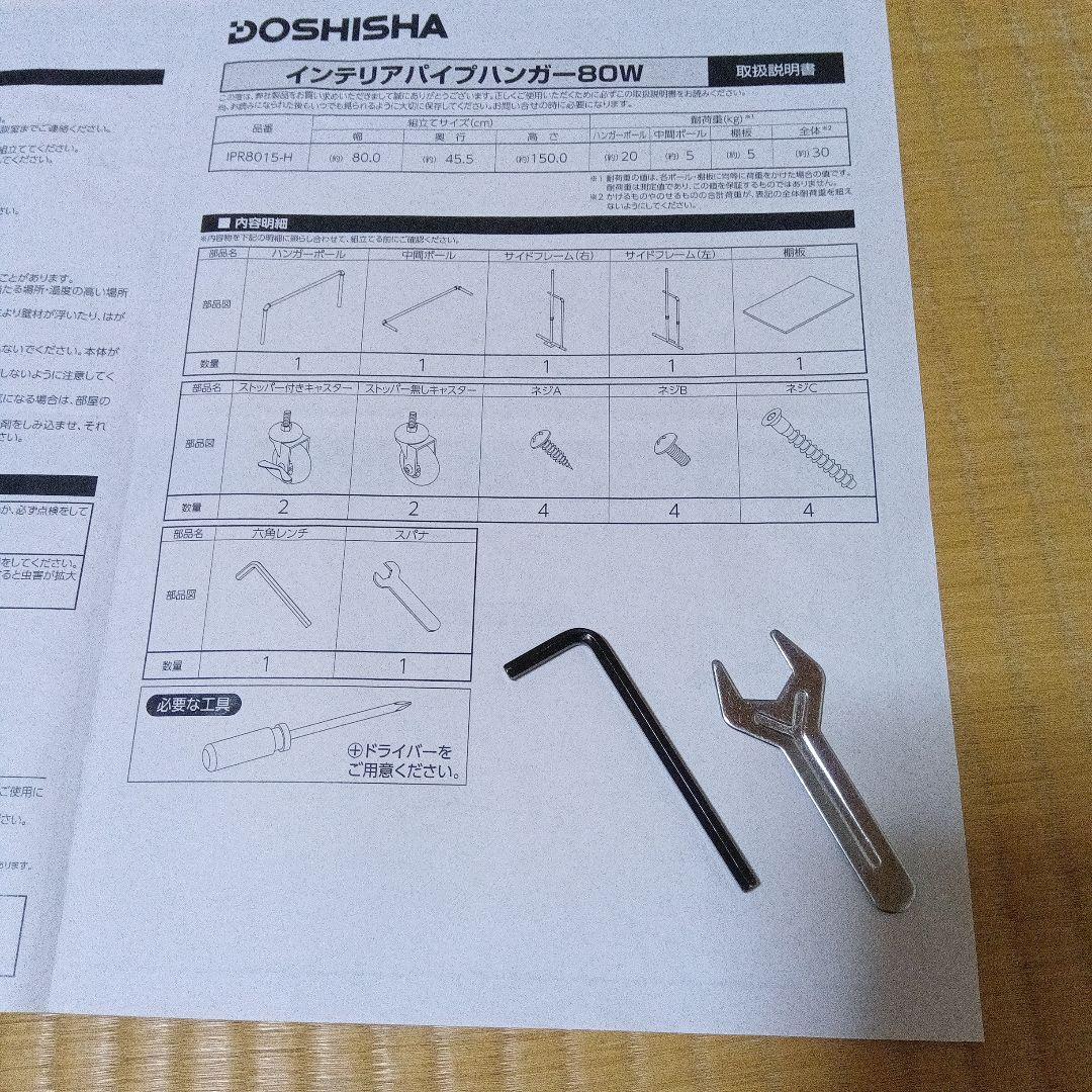 パイプハンガーラック 木製棚付き