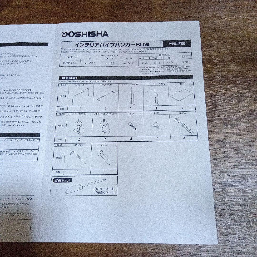 パイプハンガーラック 木製棚付き