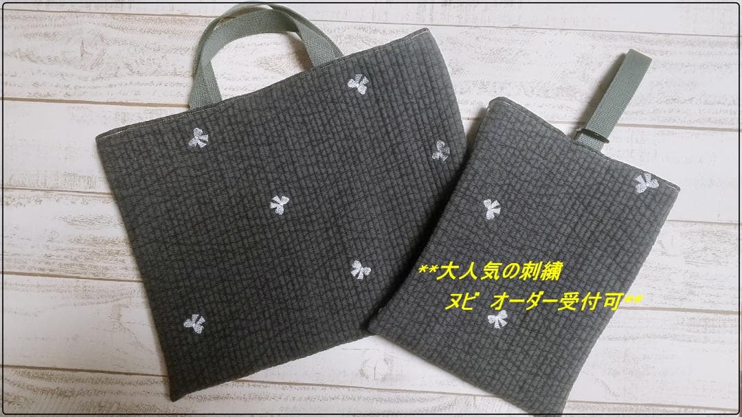 刺しゅうヌビ　　ご入園ご入学準備　オーダー対応生地一覧