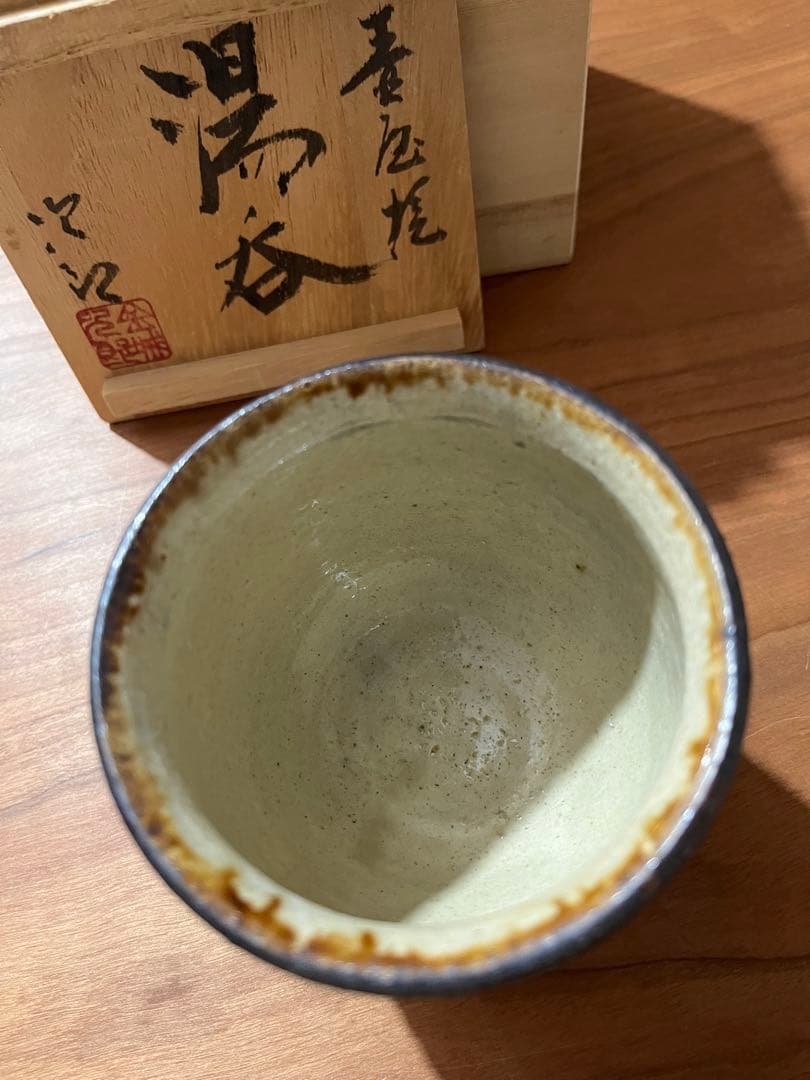 金城次郎　湯呑　人間国宝