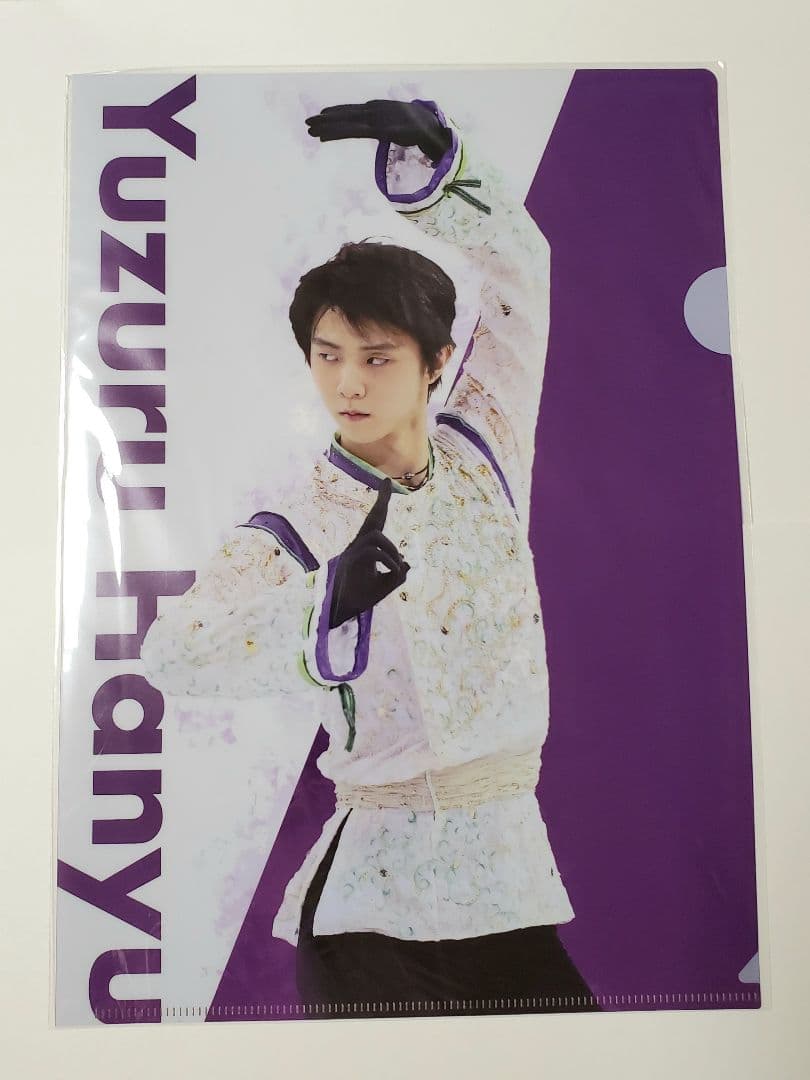 羽生結弦展　クリアファイル 2点セット