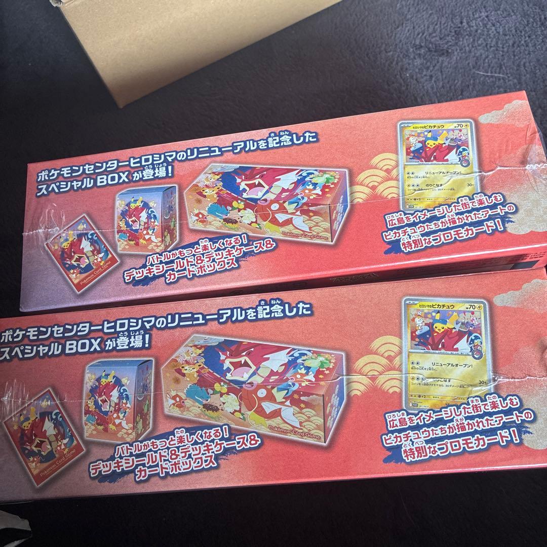 ポケモンカード　スペシャルbox ヒロシマ　2点セット　シュリンク付き