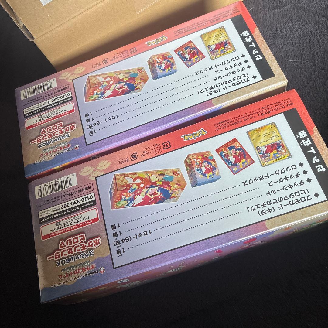 ポケモンカード　スペシャルbox ヒロシマ　2点セット　シュリンク付き