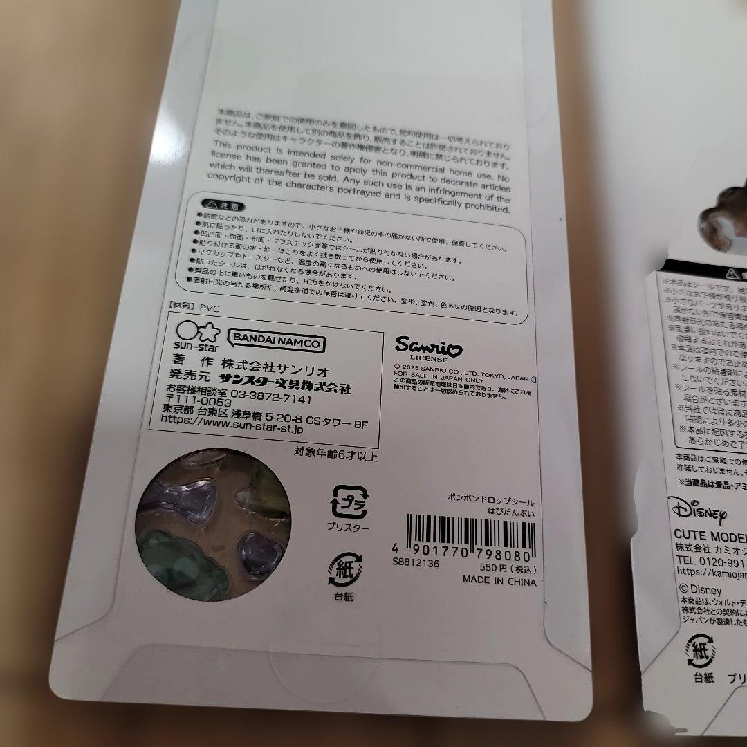 BONBON DROP キャラクターシール 3枚セット