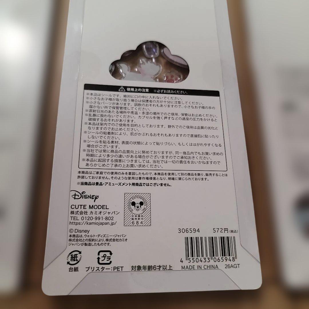 BONBON DROP キャラクターシール 3枚セット