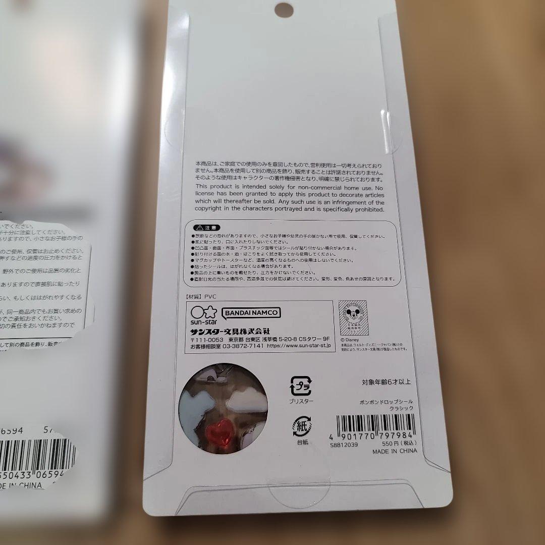 BONBON DROP キャラクターシール 3枚セット