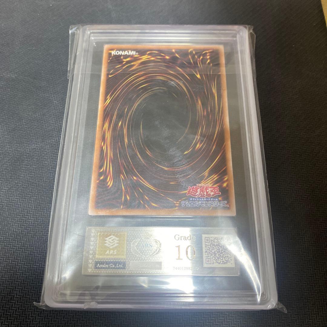 【ARS10】 青眼の究極竜　復刻版　シークレット　初期テキスト