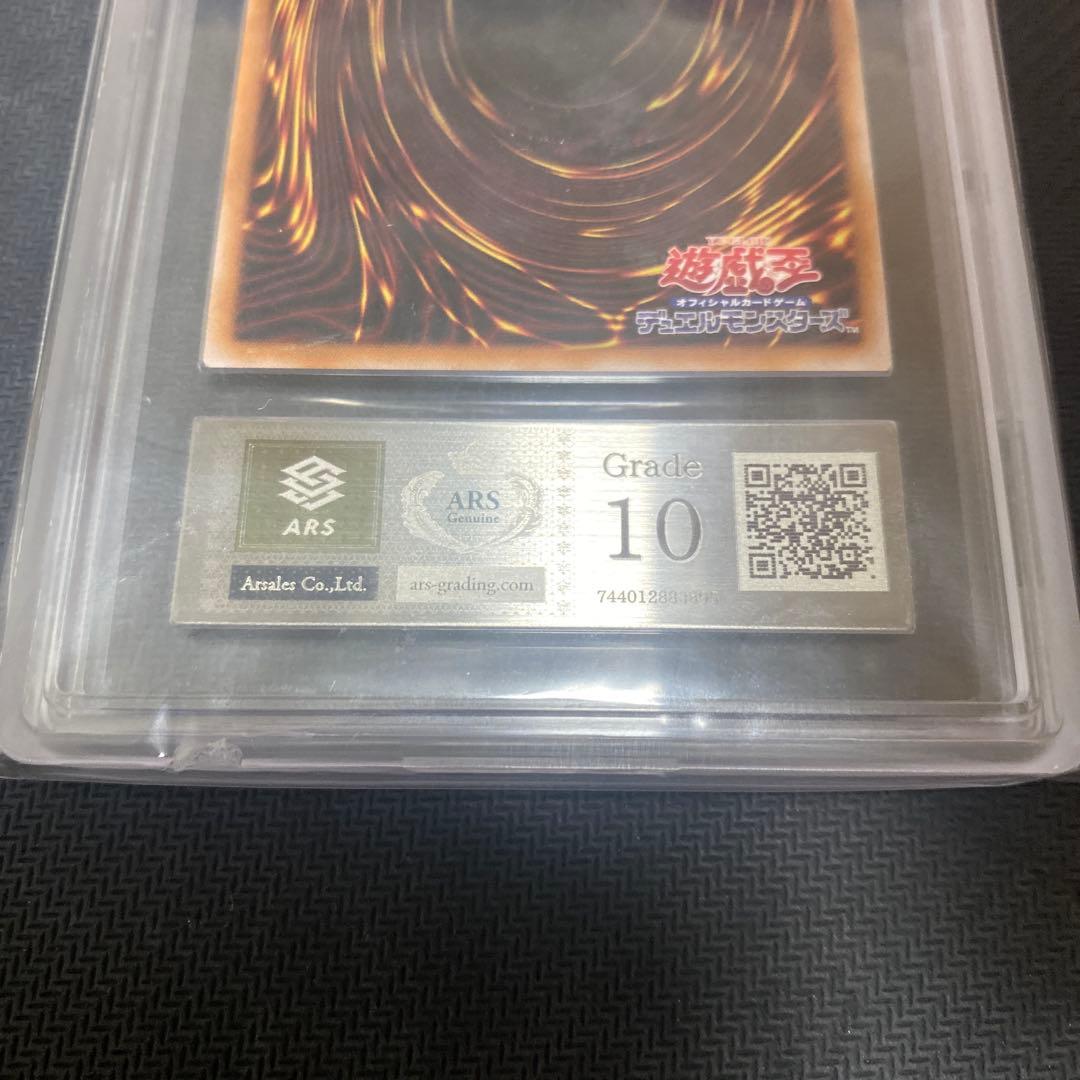 【ARS10】 青眼の究極竜　復刻版　シークレット　初期テキスト