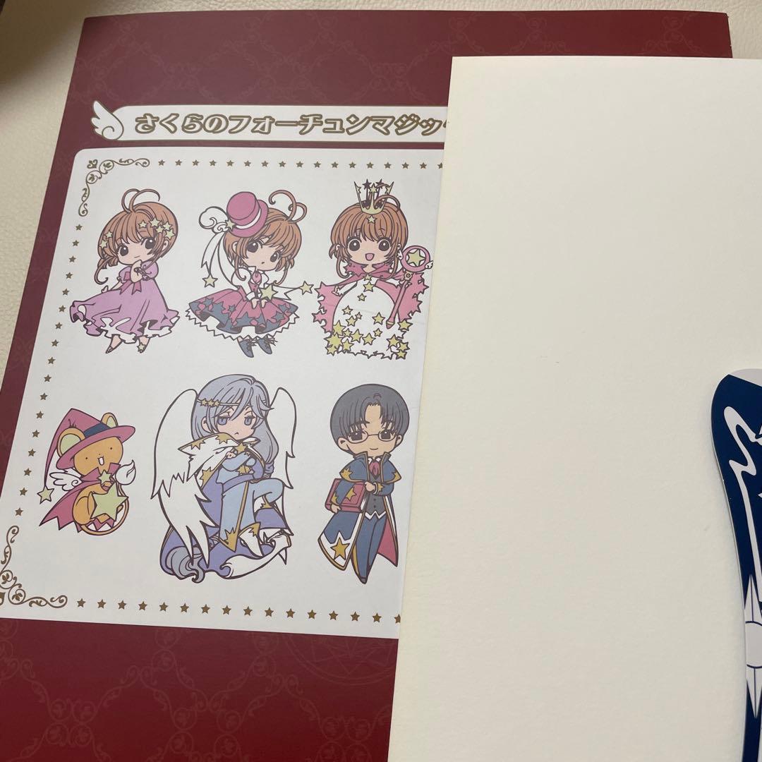 一番くじ カードキャプターさくら さくらのフォーチュンマジック ラストワン 色紙