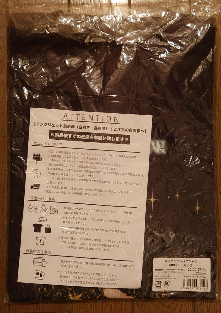 マツケンサンバ　Tシャツ(ROCK)　Lサイズ　未使用