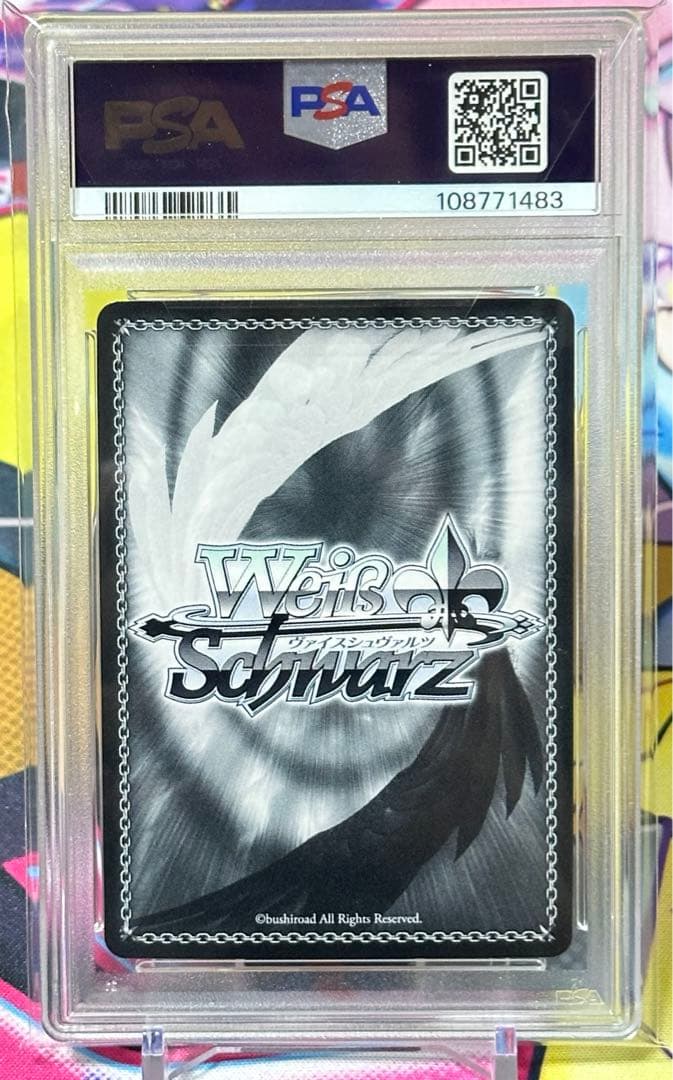 ヴァイスシュヴァルツ PSA10「未来へと踏み出す一歩 兎田ぺこらSP 」