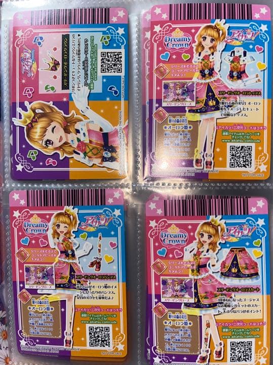 アイカツ アイカツカード 大空あかり プレミアムカード 4枚セット 劇場版 限定