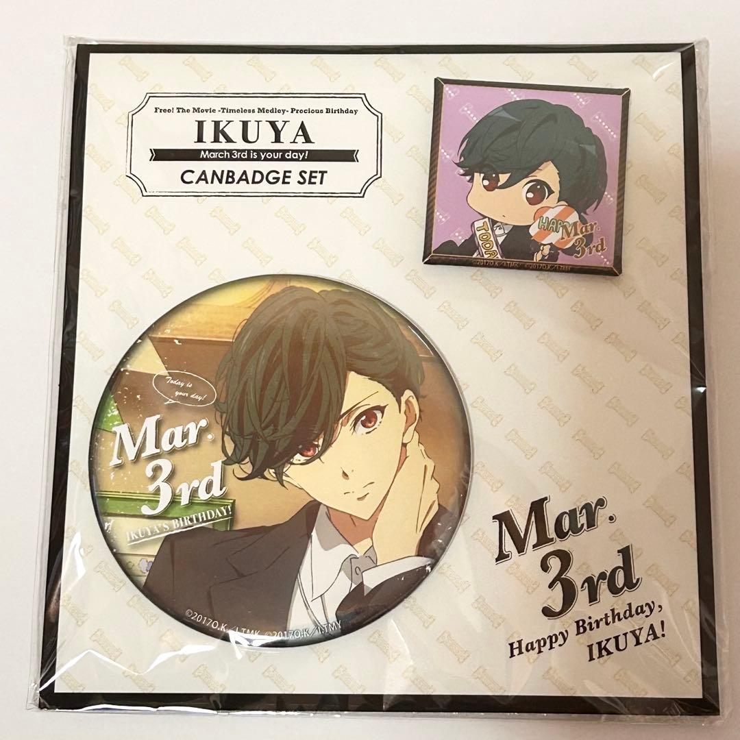 Free! 桐嶋郁弥 缶バッジ バースデー