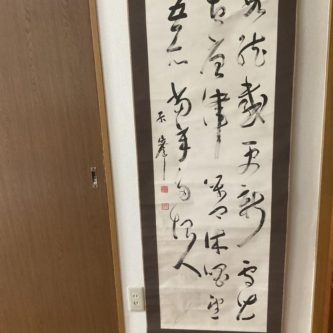紙本掛け軸 三行書 印譜 【百貫石】 柧峯筆 作者不詳