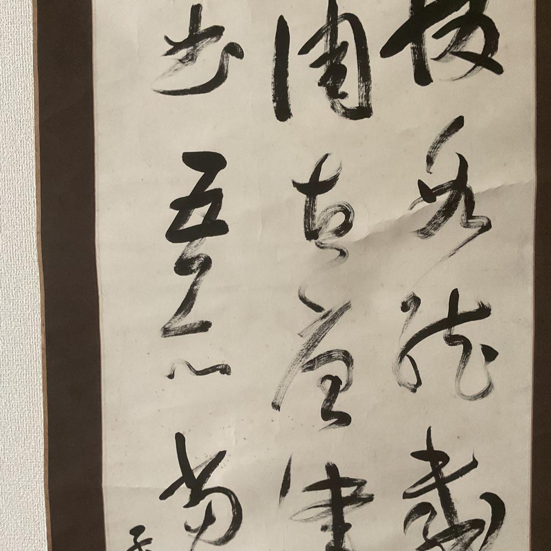 紙本掛け軸 三行書 印譜 【百貫石】 柧峯筆 作者不詳