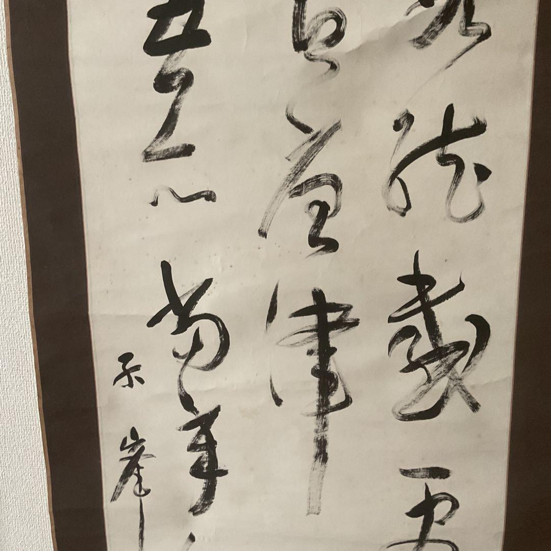 紙本掛け軸 三行書 印譜 【百貫石】 柧峯筆 作者不詳