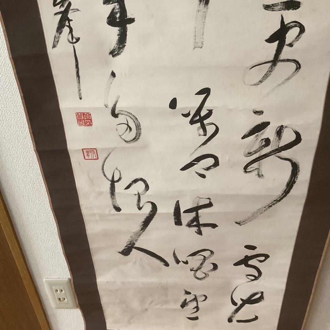 紙本掛け軸 三行書 印譜 【百貫石】 柧峯筆 作者不詳